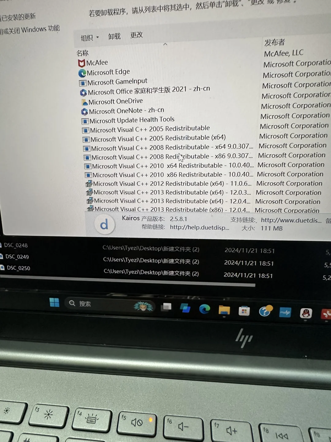 求助电脑里面有哪些垃圾软件