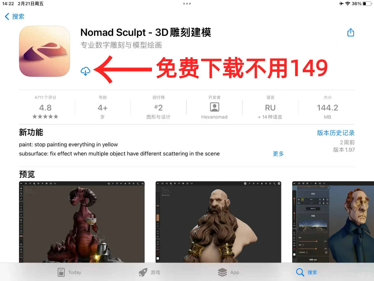 🎨天呐！nomad 免费下载啦学生党福利！