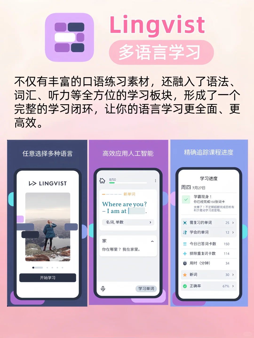 爱了爱了😍女生手机里都要拥有的神仙软件❗️