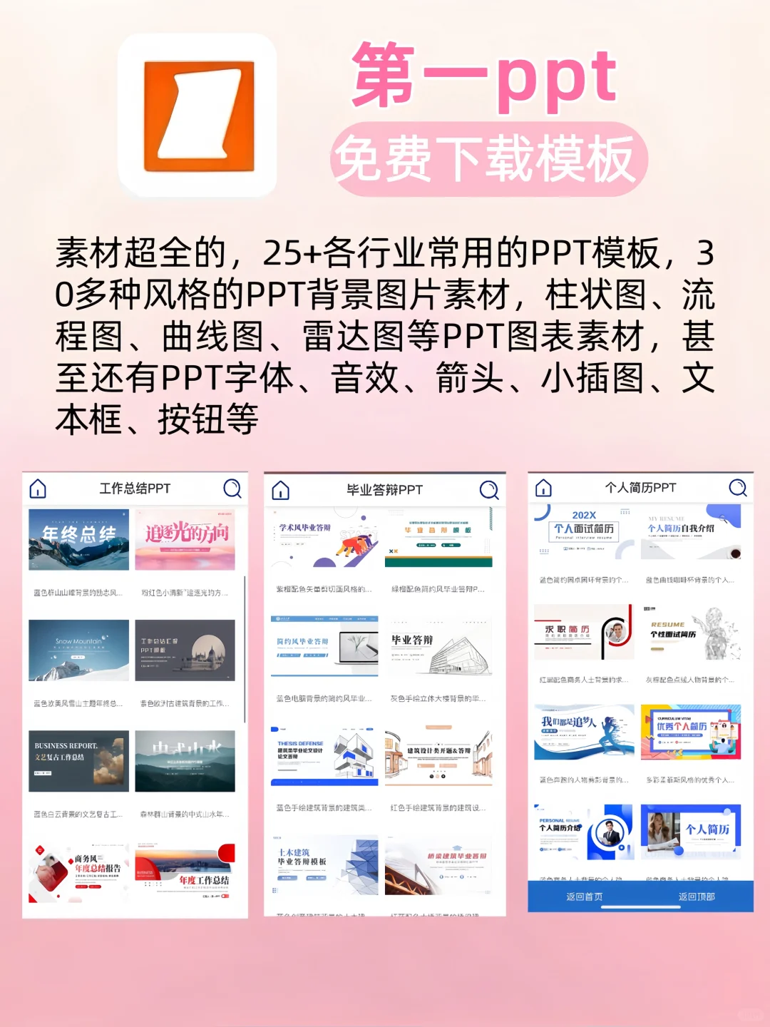 爱了爱了😍女生手机里都要拥有的神仙软件❗️