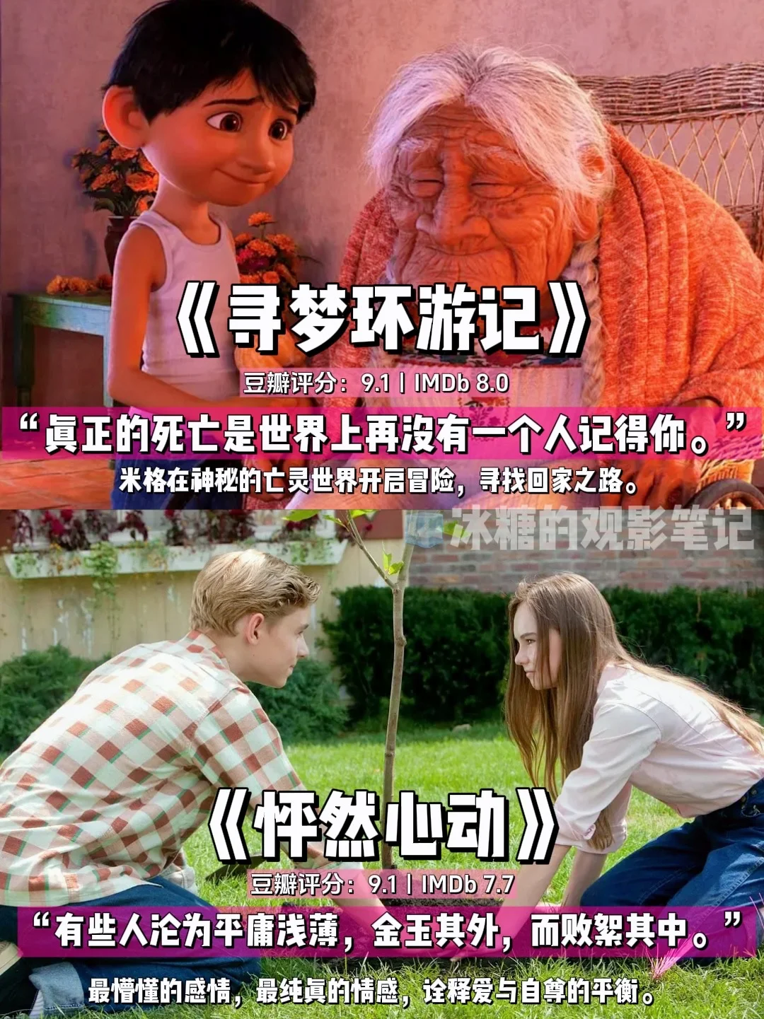 必看❗18部治愈系电影，一键驱散所有emo