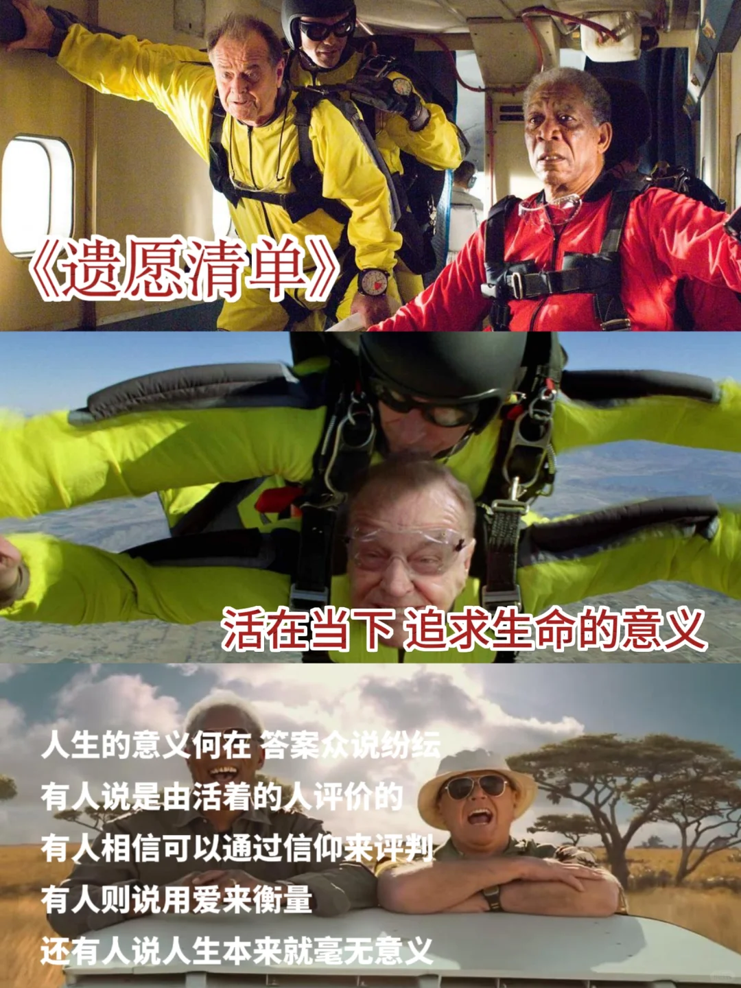 感到迷茫时 不妨让这8部电影成为你的灯塔