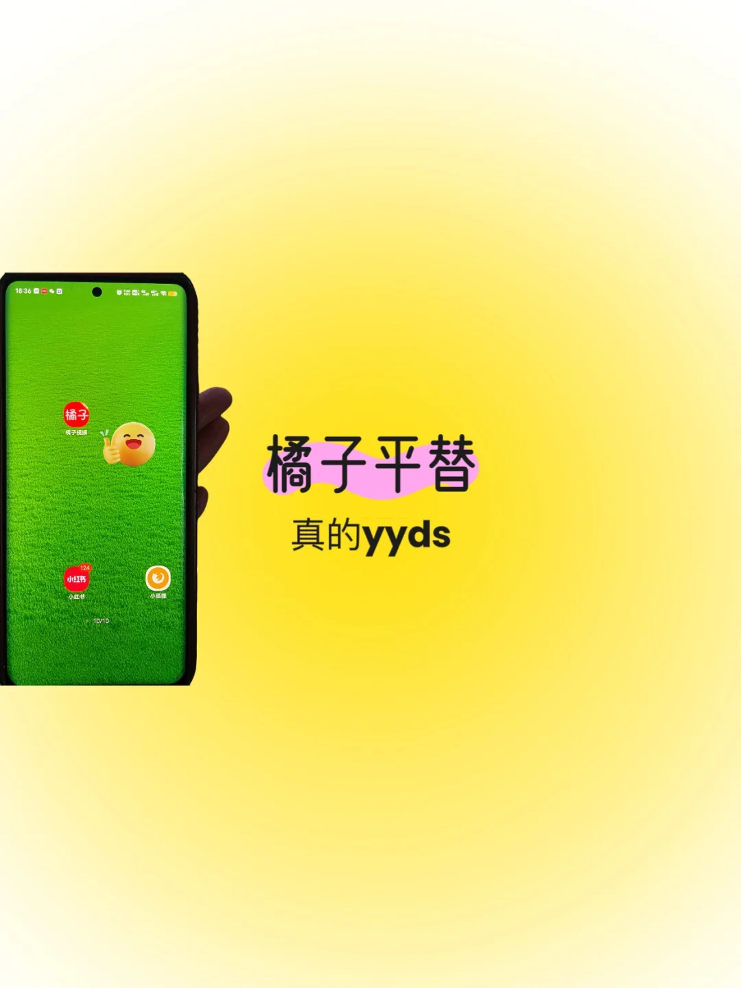 0米追剧 无差评的橘子平替 追剧不要太爽啦