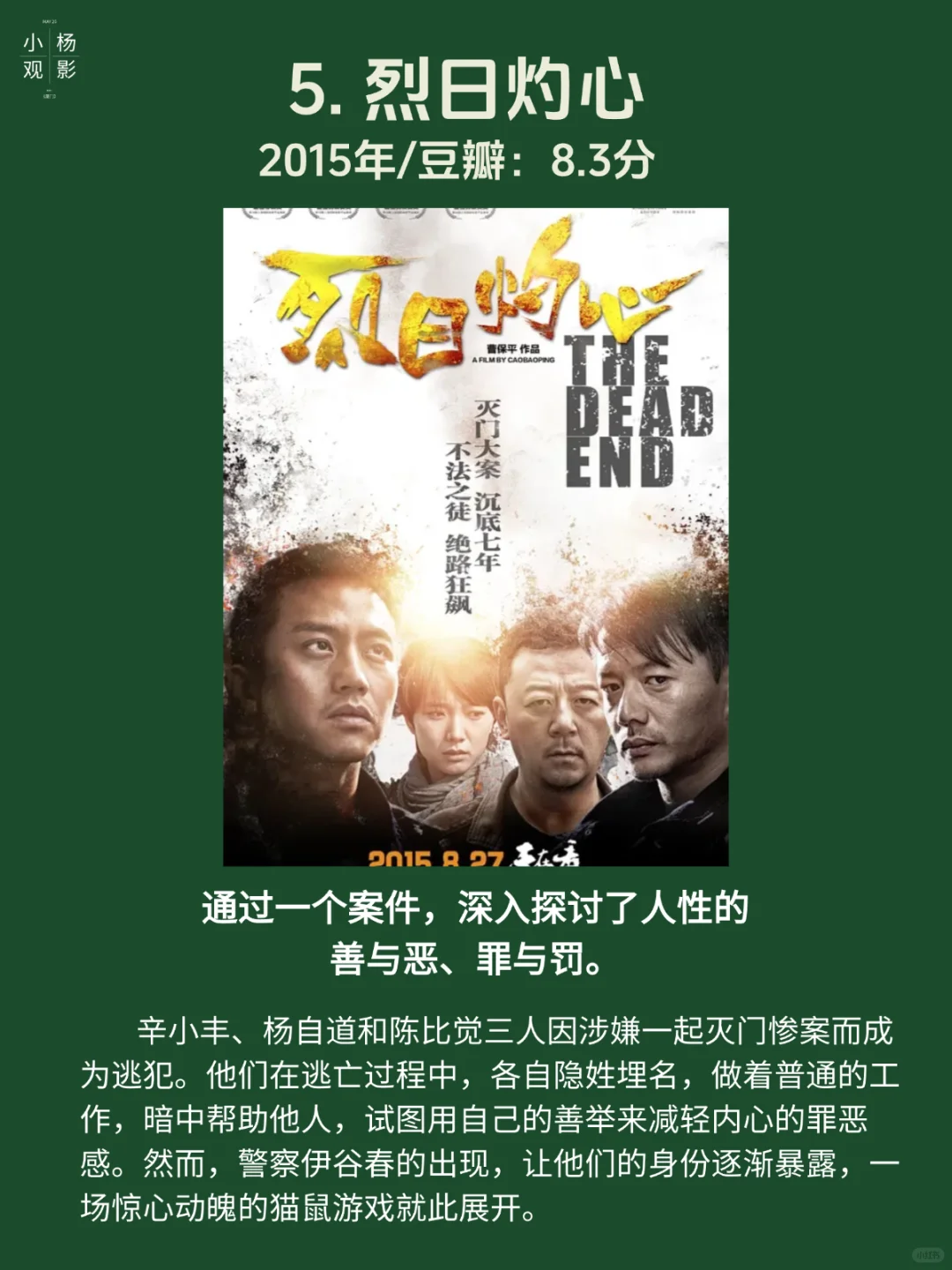 真人改编！国产10部批判社会揭露人性的电影