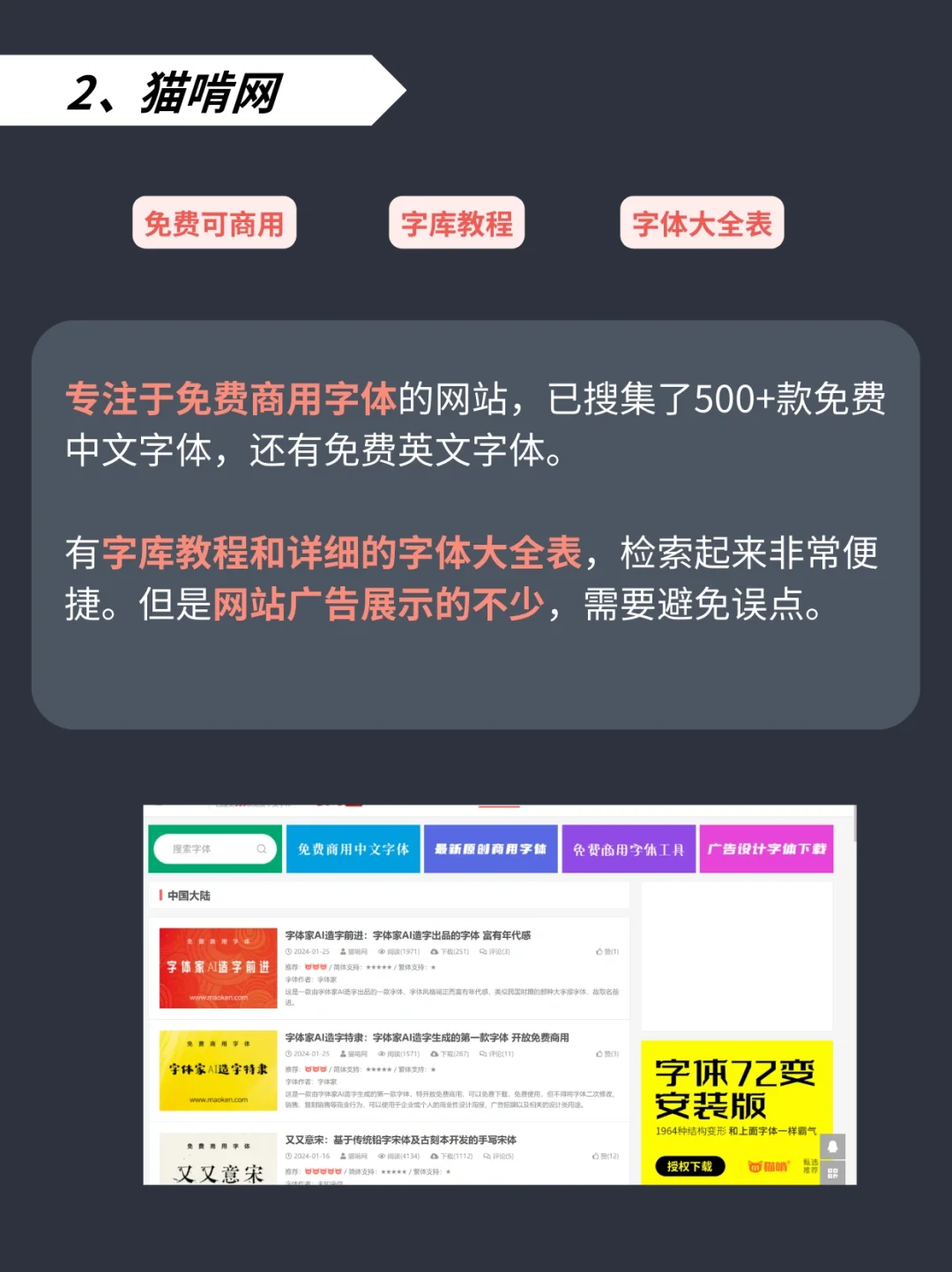 🔥免费可商用的6个字体网站，值得一试！