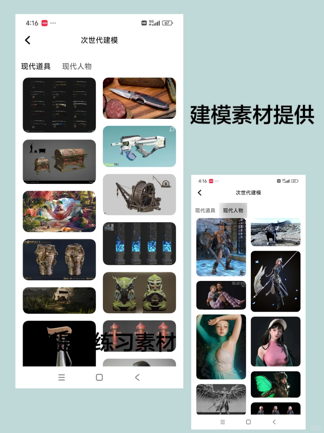 这个建模软件放在建模⭕是相当炸裂的💥