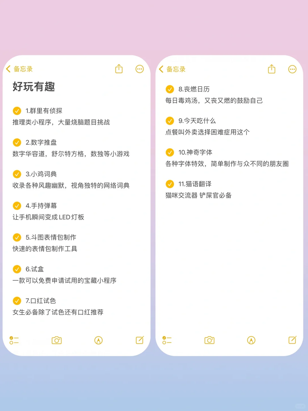 吐血整理‼️超实用的50个小程序，好用到炸裂