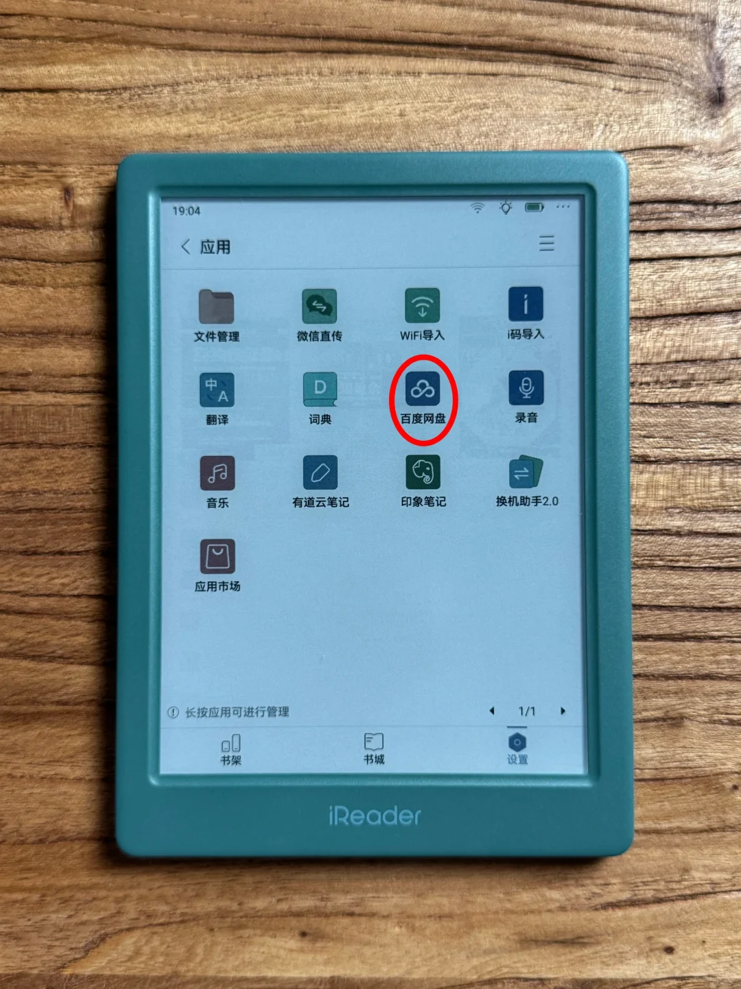 疑似官方采纳我的建议，教你安装刷题APP！