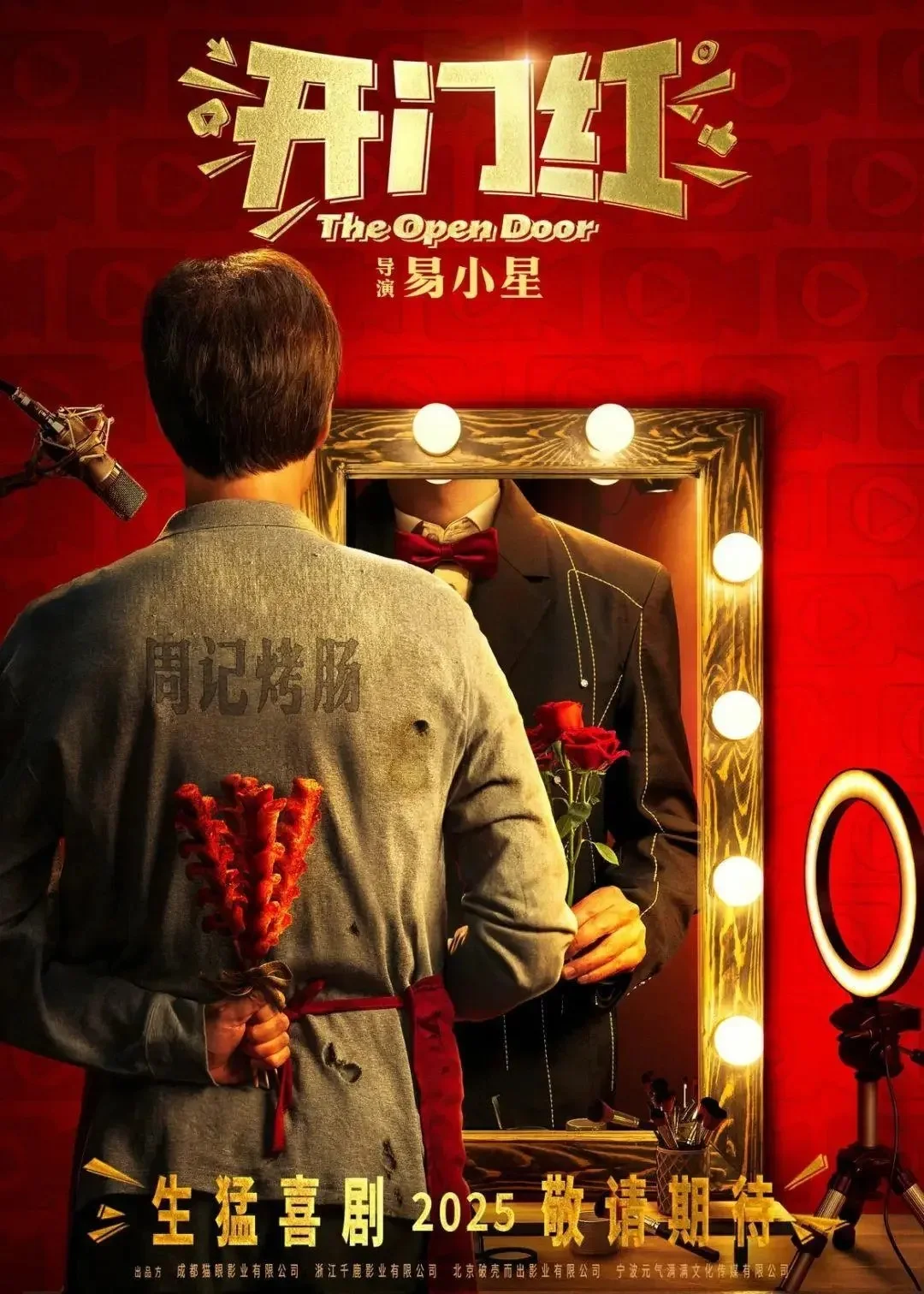 五一档电影大赏|总有一部让你心动