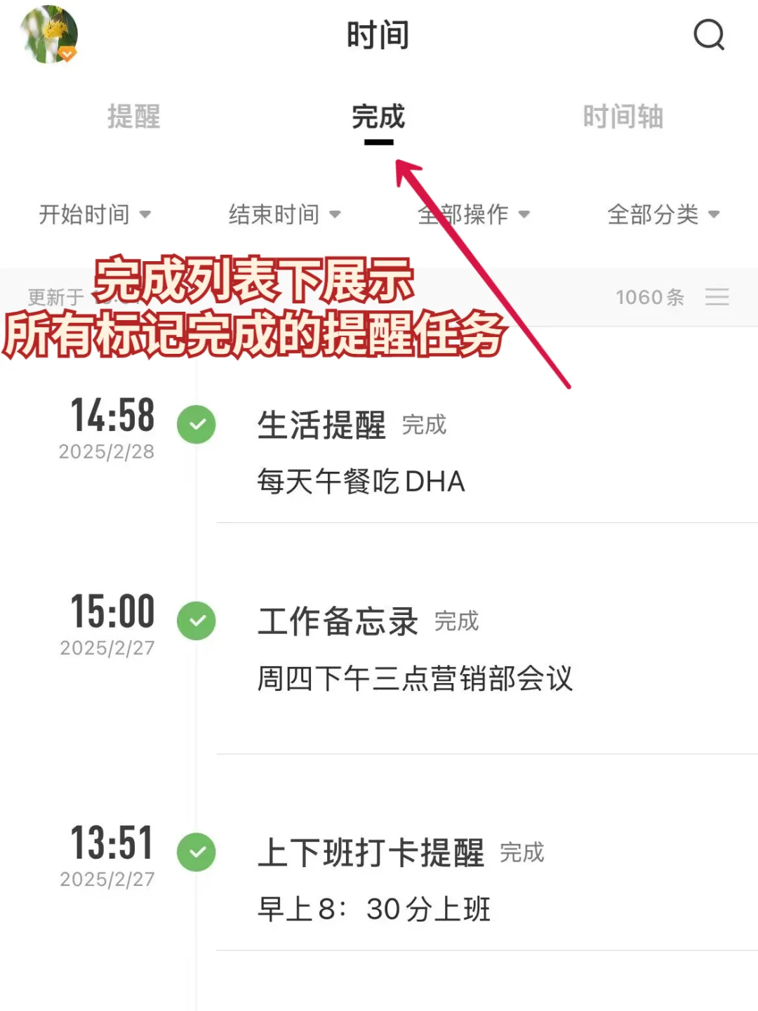 墙裂推荐！手机这款待办提醒APP好用死了！