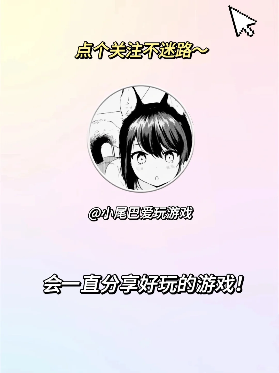 可爱又炸裂的游戏合集❗️没有女生能拒绝🤩