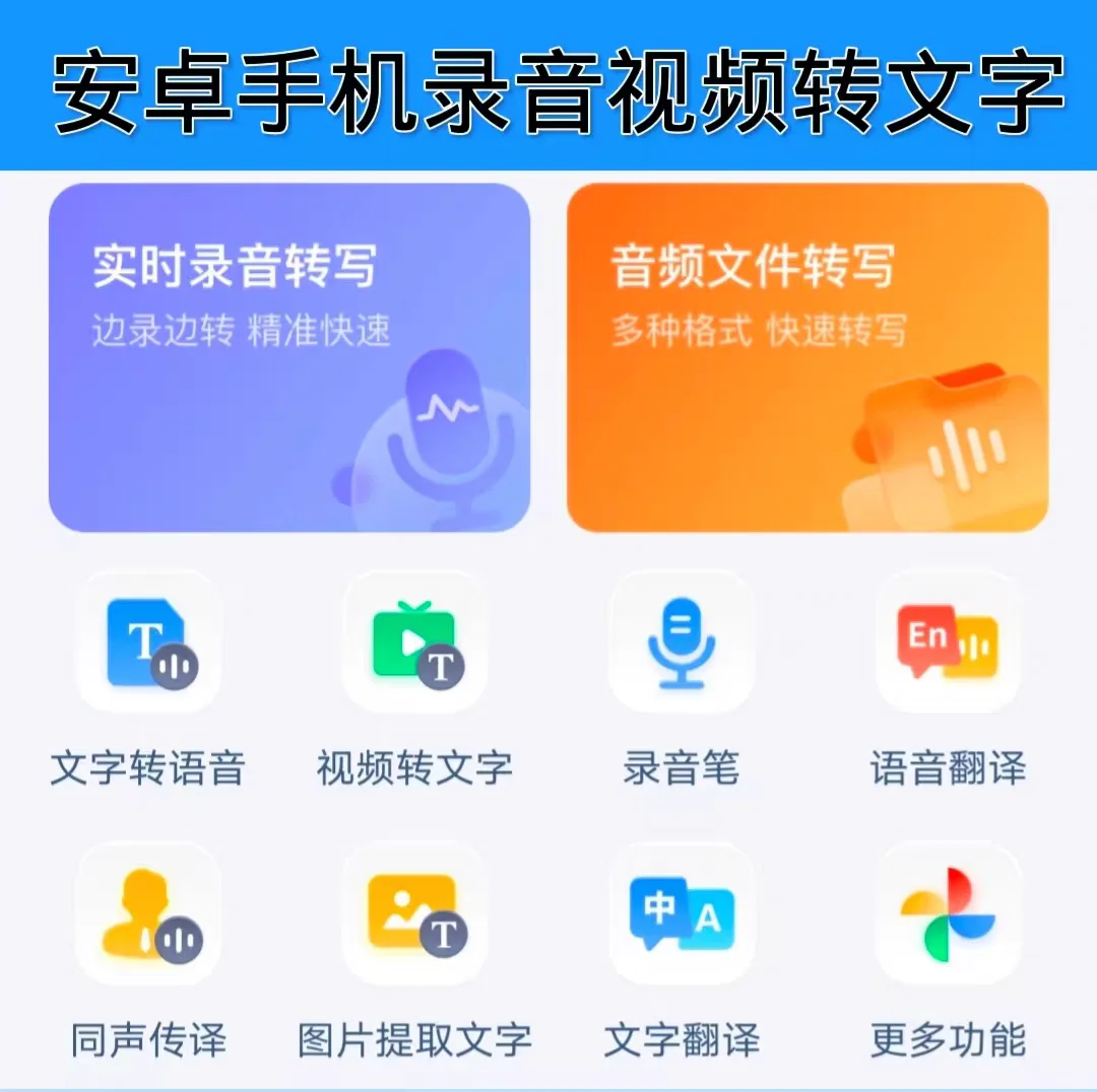 挖到宝藏文字转语音配音软件手机+电脑使用