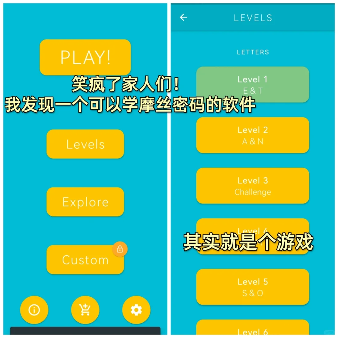 笑疯了！！我用它学会了摩斯密码😱