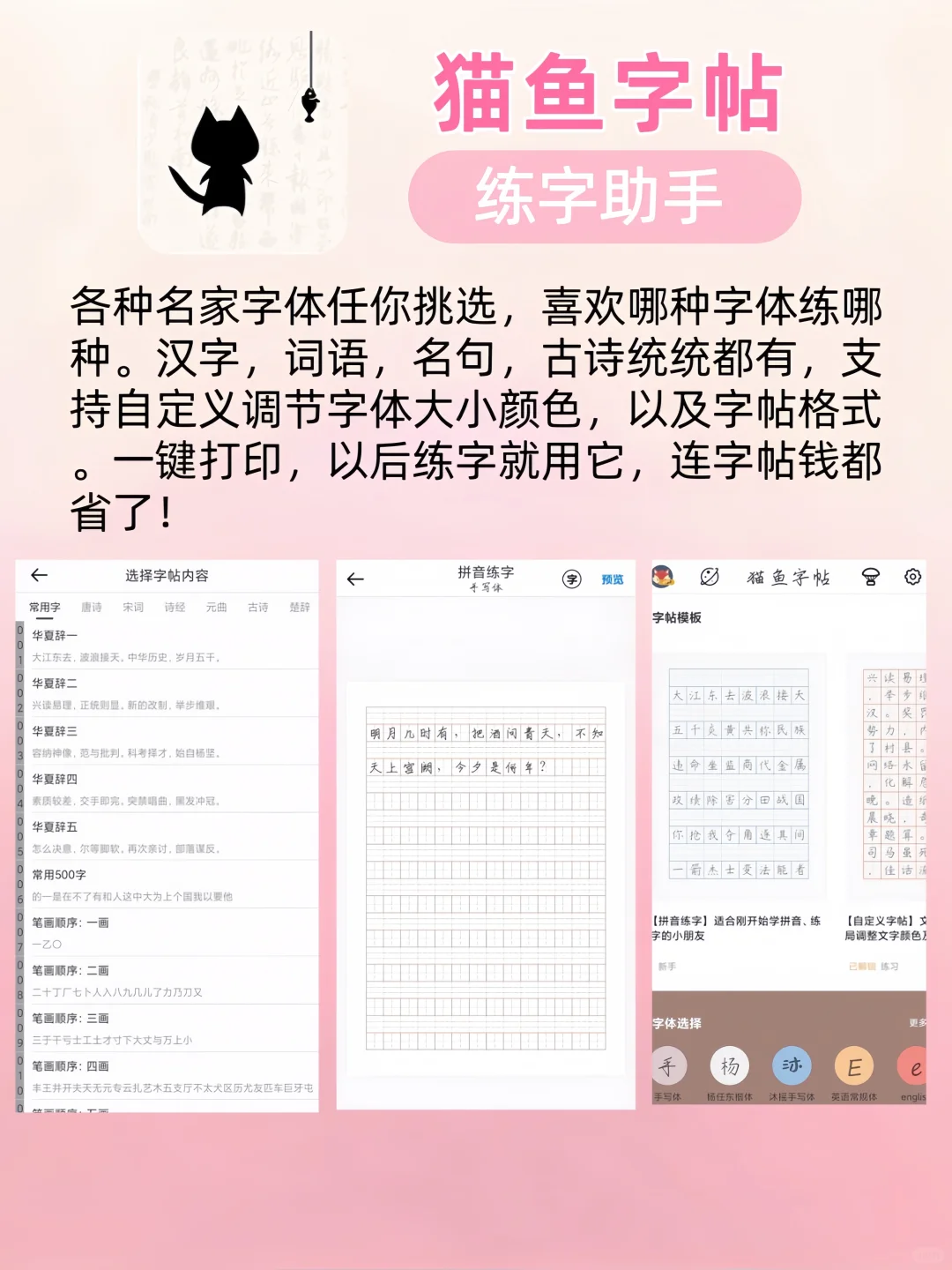 爱了爱了😍女生手机里都要拥有的神仙软件❗️