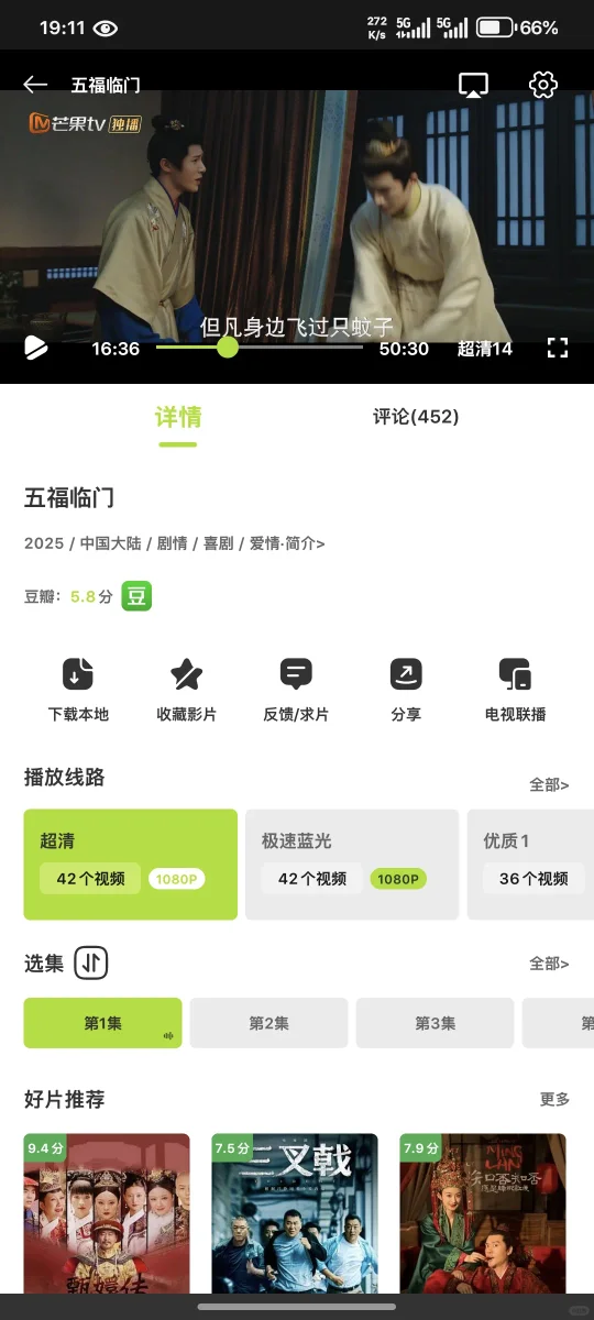 超多免费看剧软件