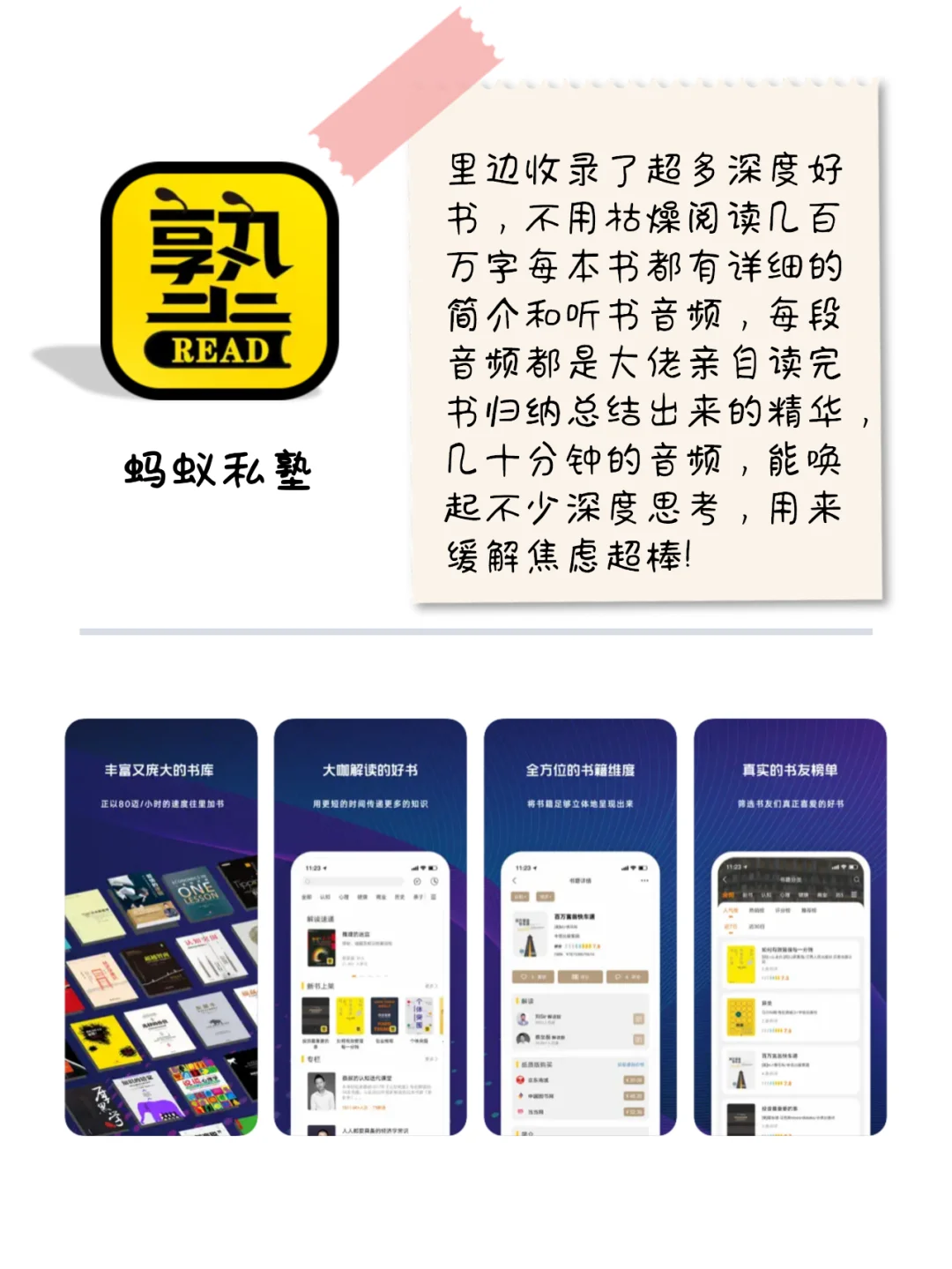 靠口碑11款炸裂好用神仙小众宝藏app