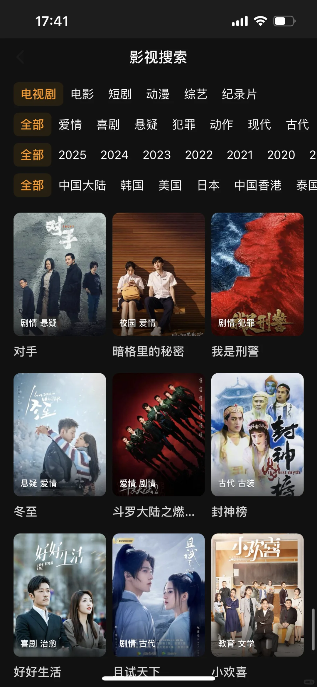 免费追剧app，平板手机都🉑来啦！