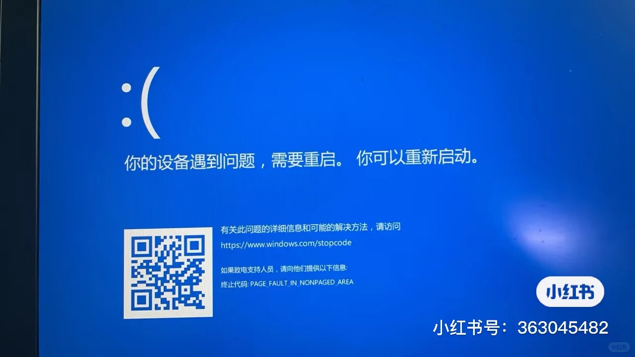 惊！造价人电脑集体蓝屏！广联达的锅？