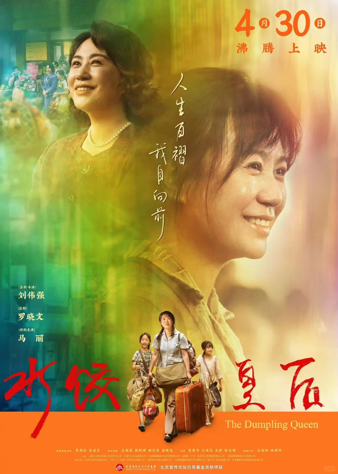 五一档选择可太多了