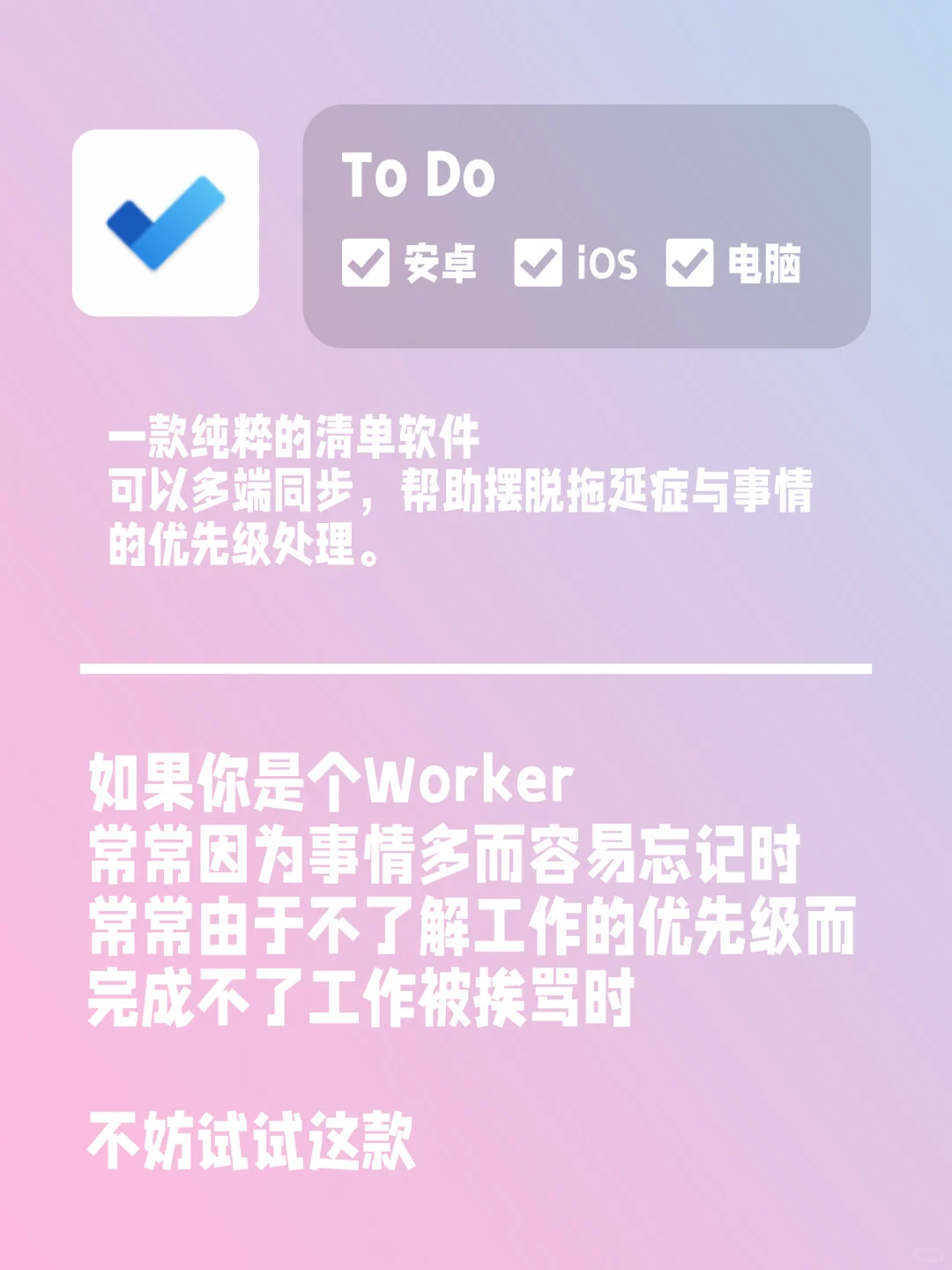 2024超强软件黑科技