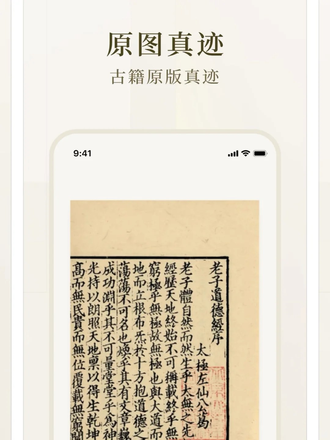 喜报！识典古籍app来咯！！！