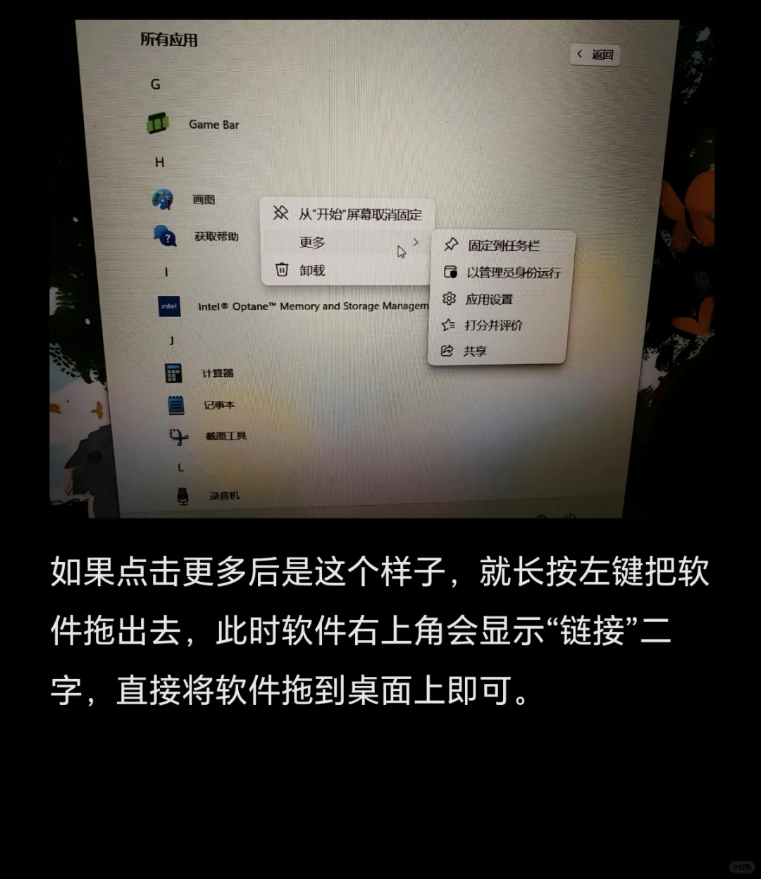 电脑列表软件移到桌面的方法