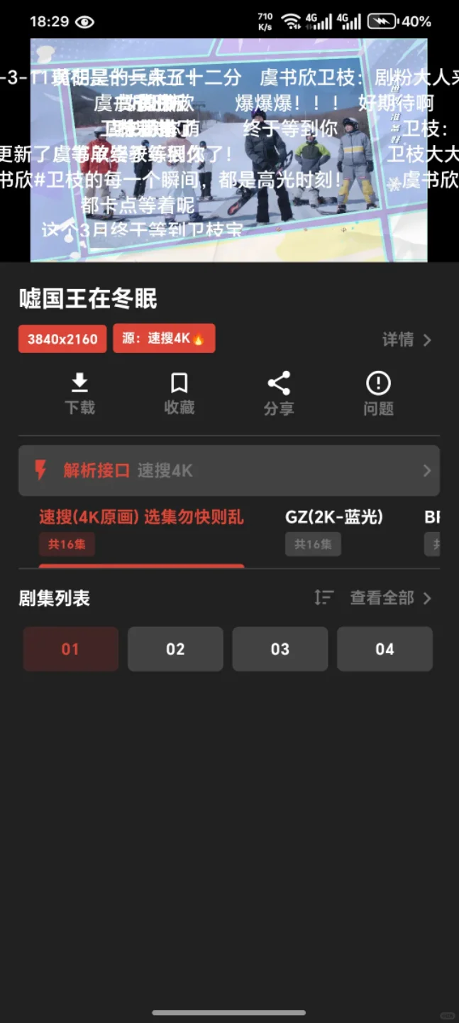 超多免费看剧软件