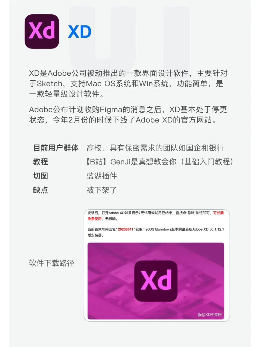 UI设计要学习哪些软件？那我告诉你我常用的