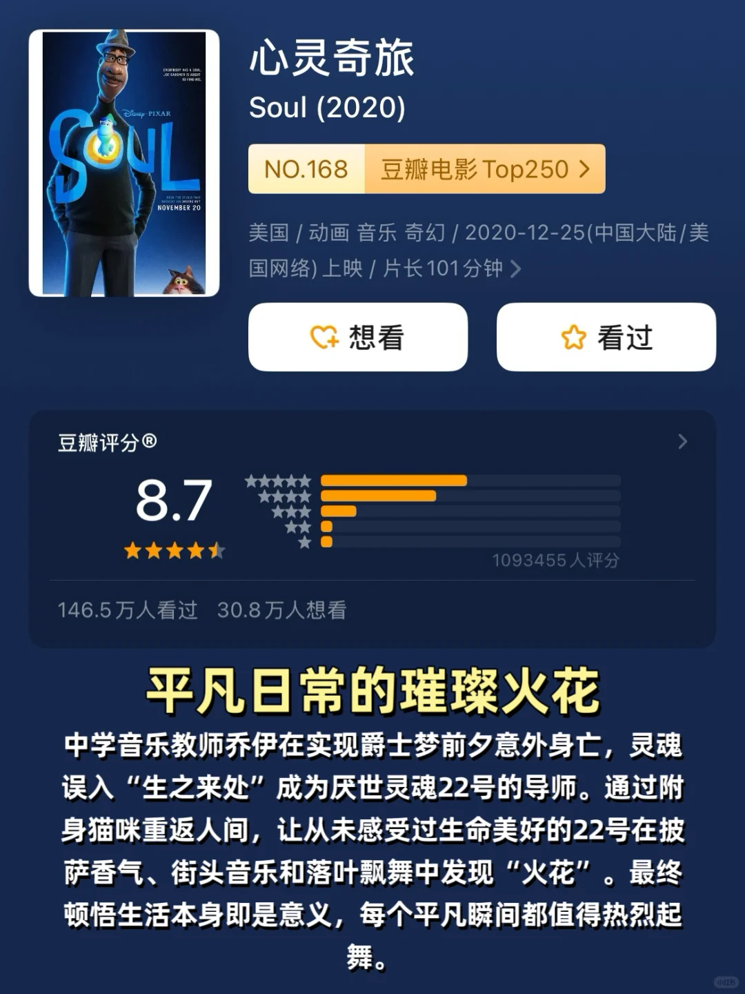 🔥感谢这10部影片,治愈了我的精神内耗