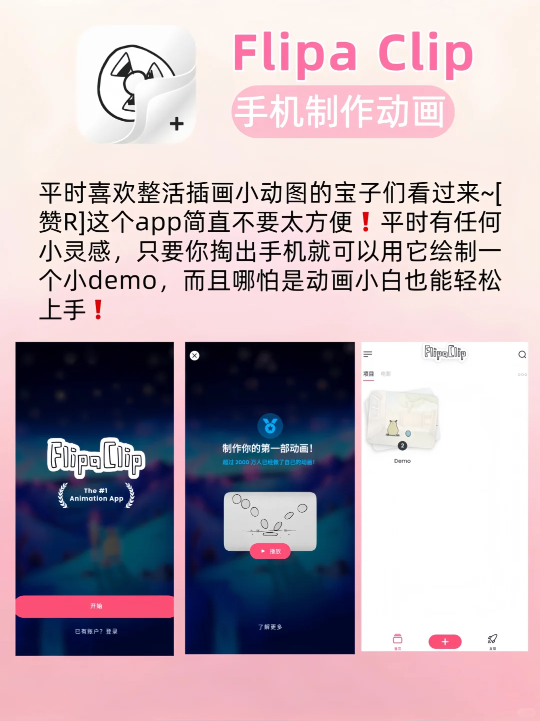 爱了爱了😍女生手机里都要拥有的神仙软件❗️