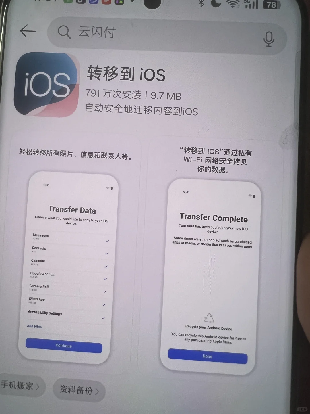 安卓换机苹果照片怎么办？照片迁移教程来啦
