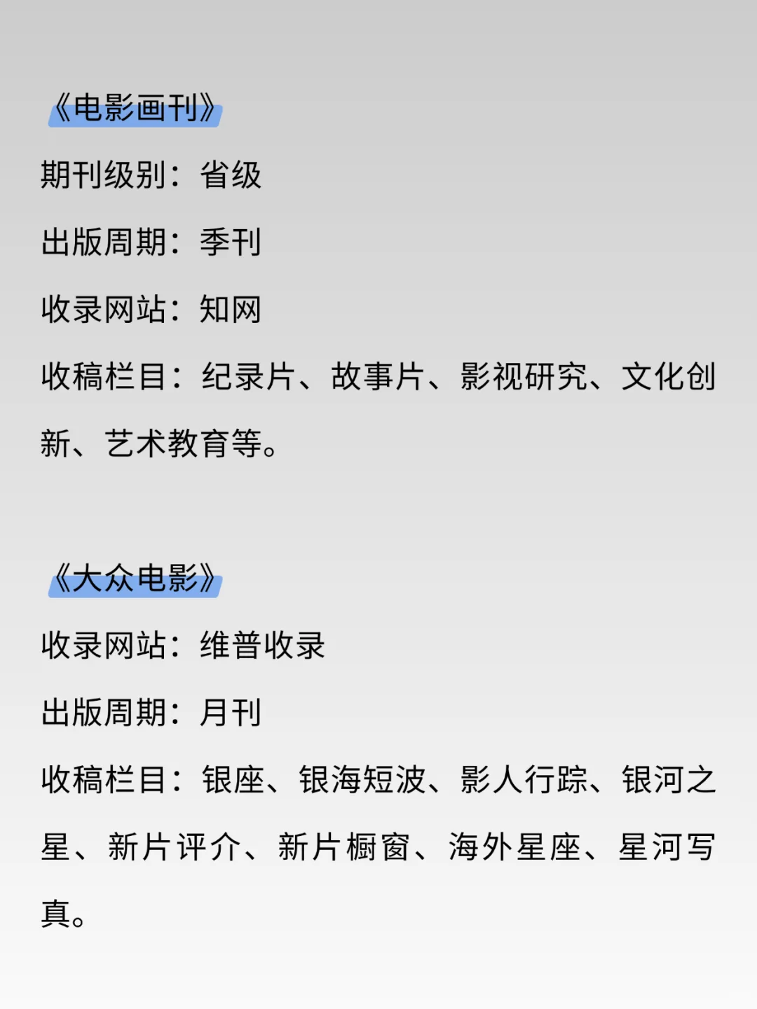 拜托🙏所有电影专业都要刷到啊!