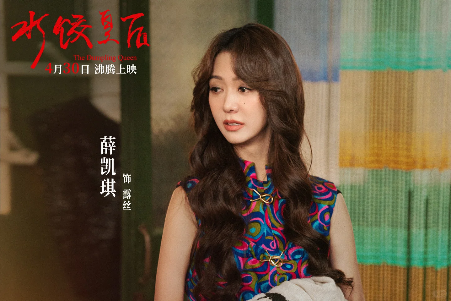 五一档选择可太多了