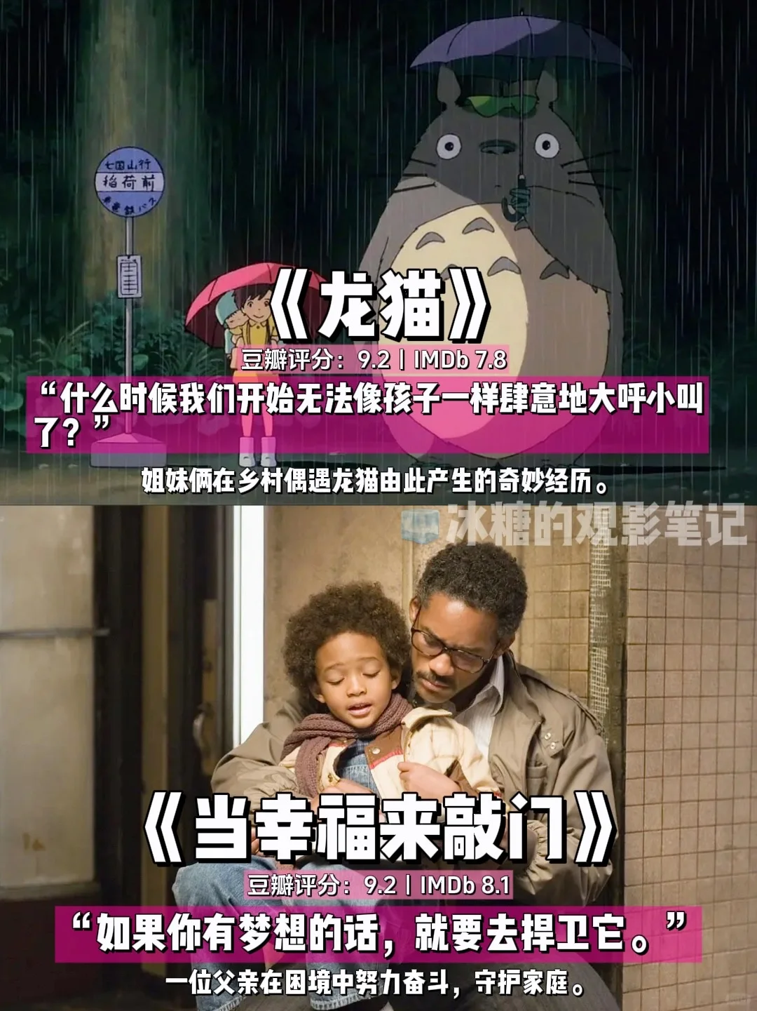 必看❗18部治愈系电影，一键驱散所有emo