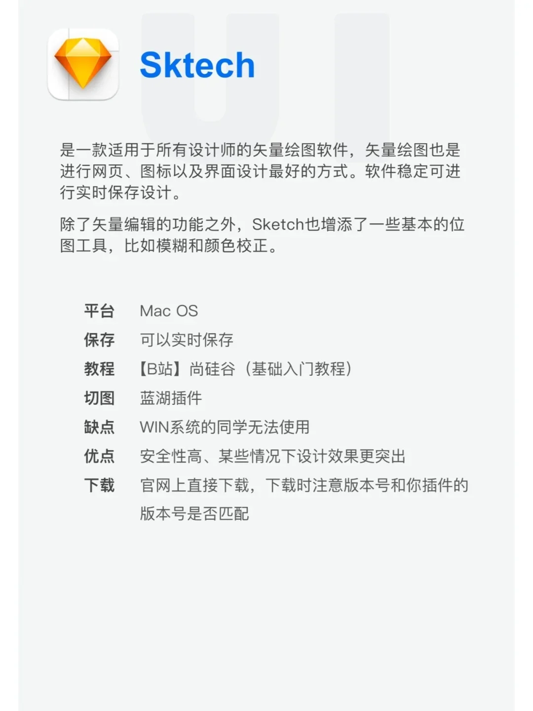 UI设计要学习哪些软件？那我告诉你我常用的