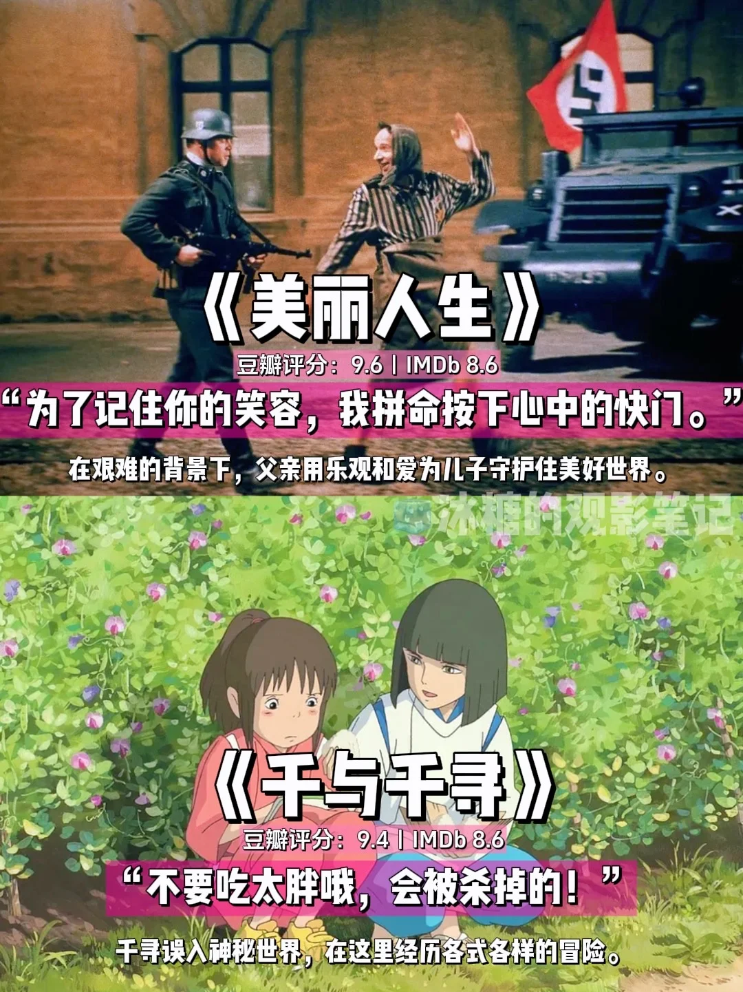 必看❗18部治愈系电影，一键驱散所有emo