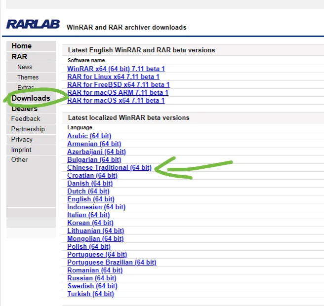 如何安全下载无广告的winrar
