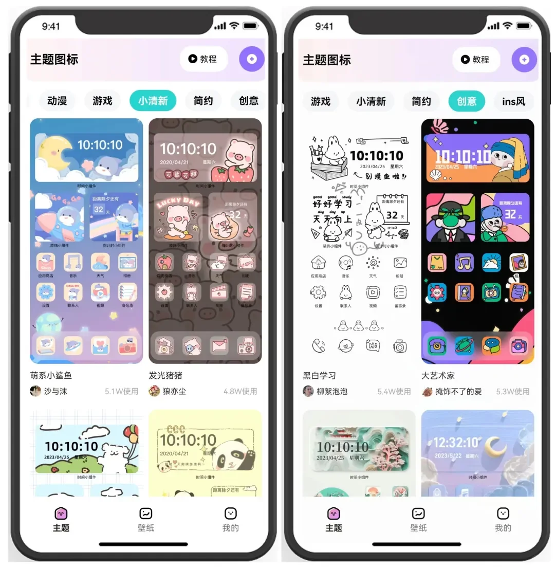 特殊免费手机主题壁纸神器！各种好看的主题