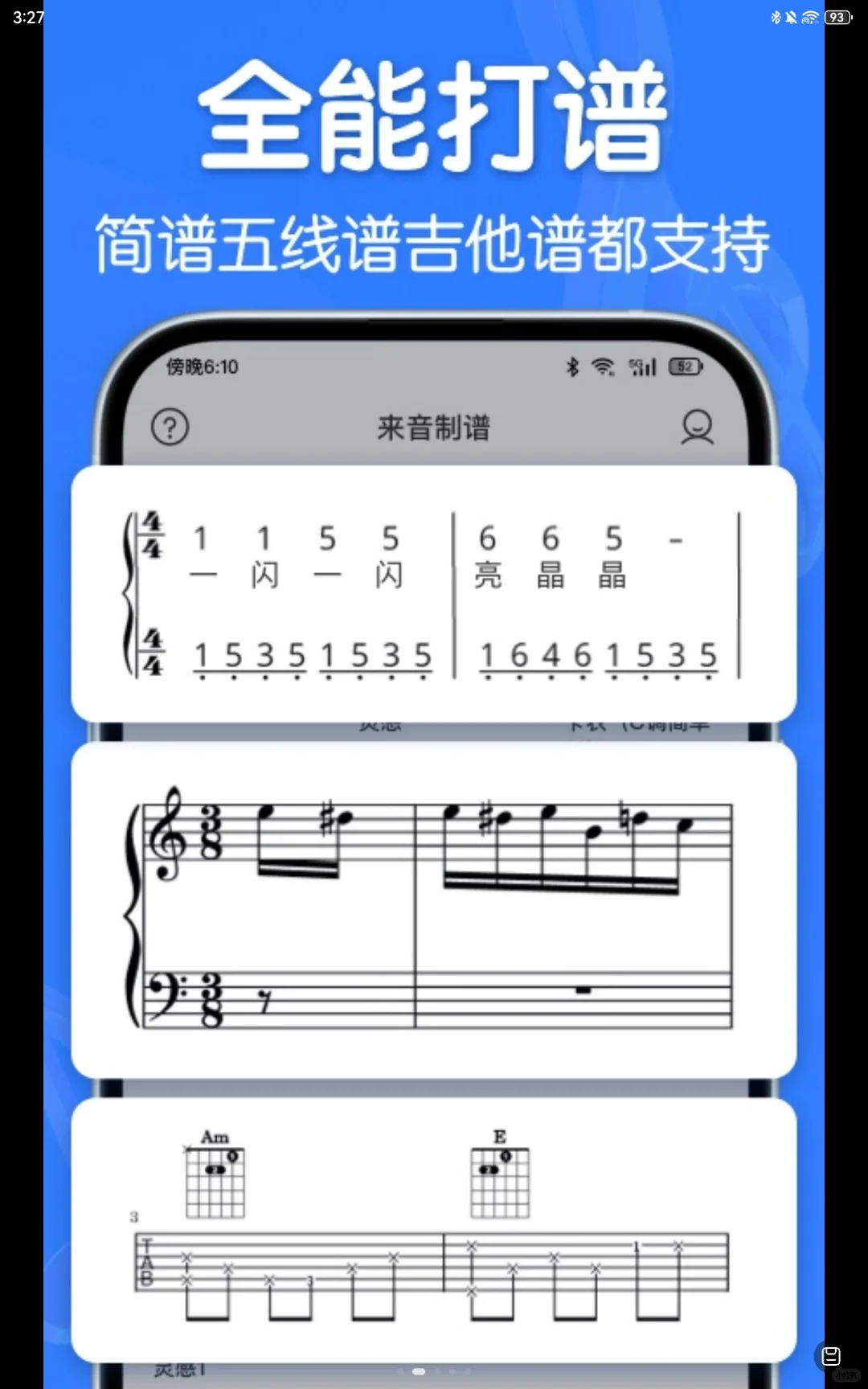 终于找到安卓也能用的打谱软件了！