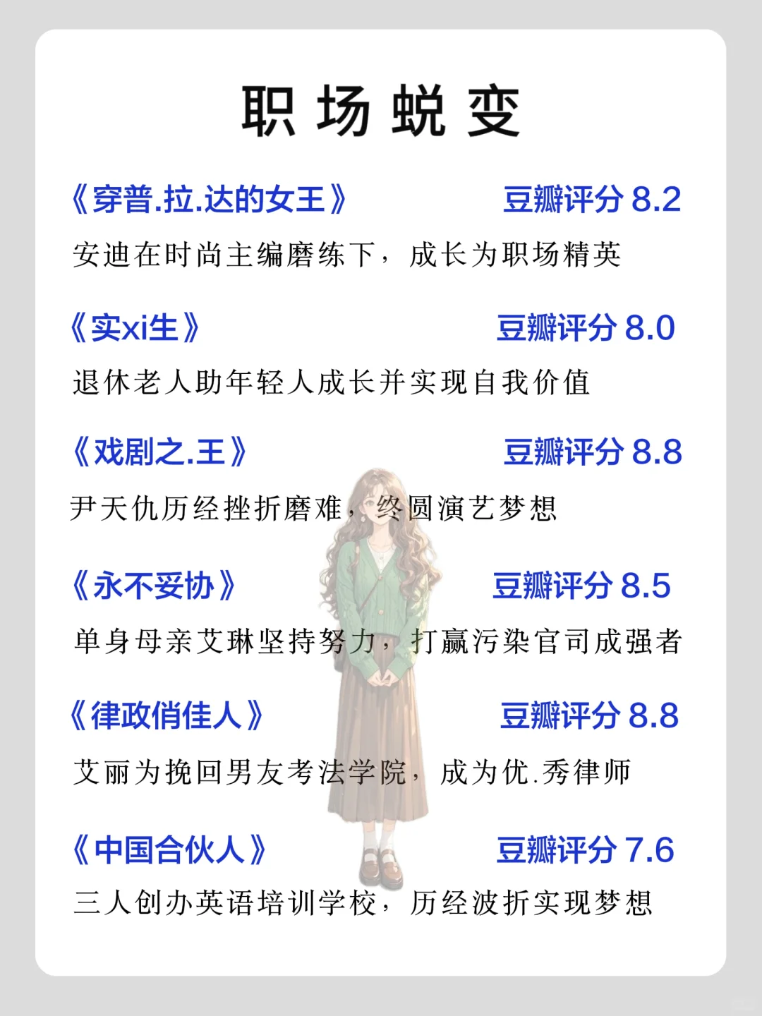 狂刷这48部电影，脑子真的会变快！