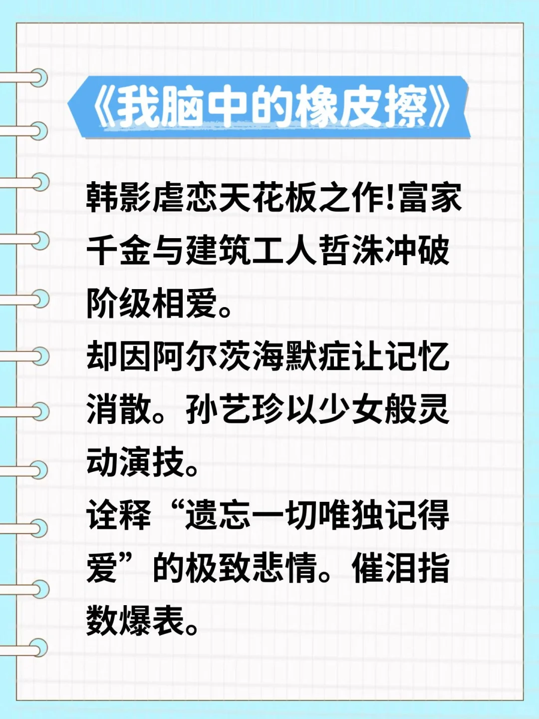 适合情侣观看的脸红电影📽️