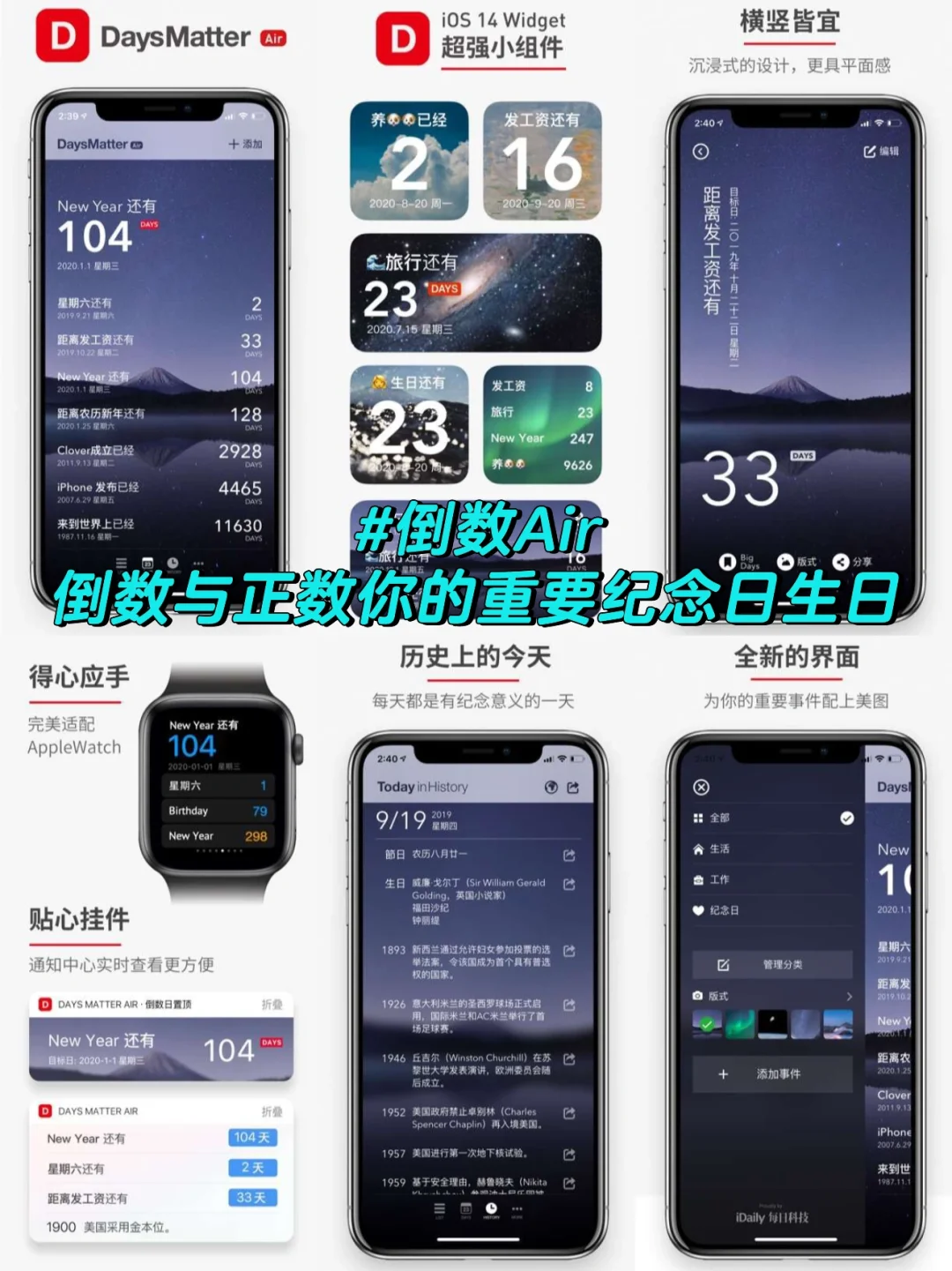 日历软件app排行榜前十名