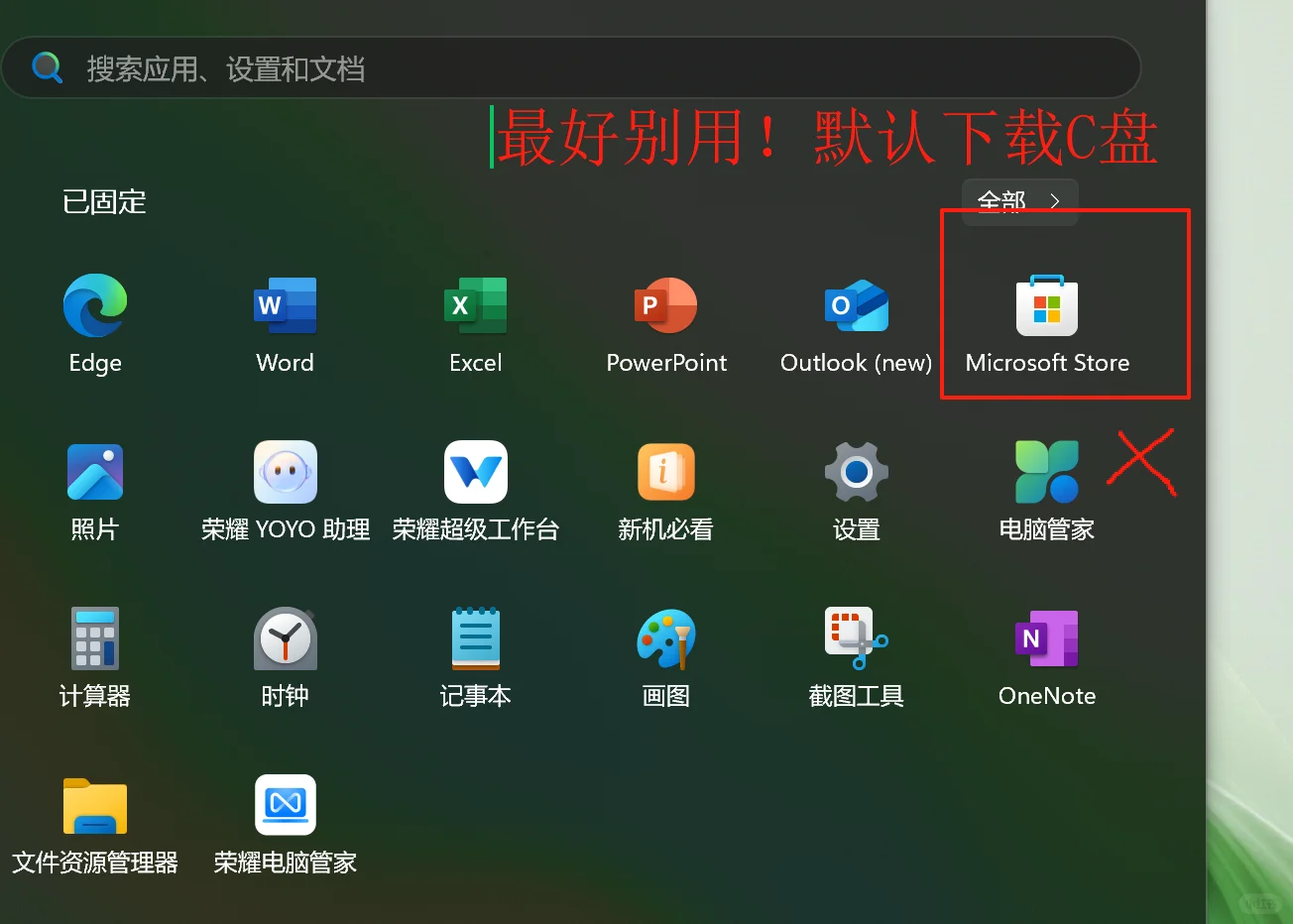 荣耀magicbook 实用技巧