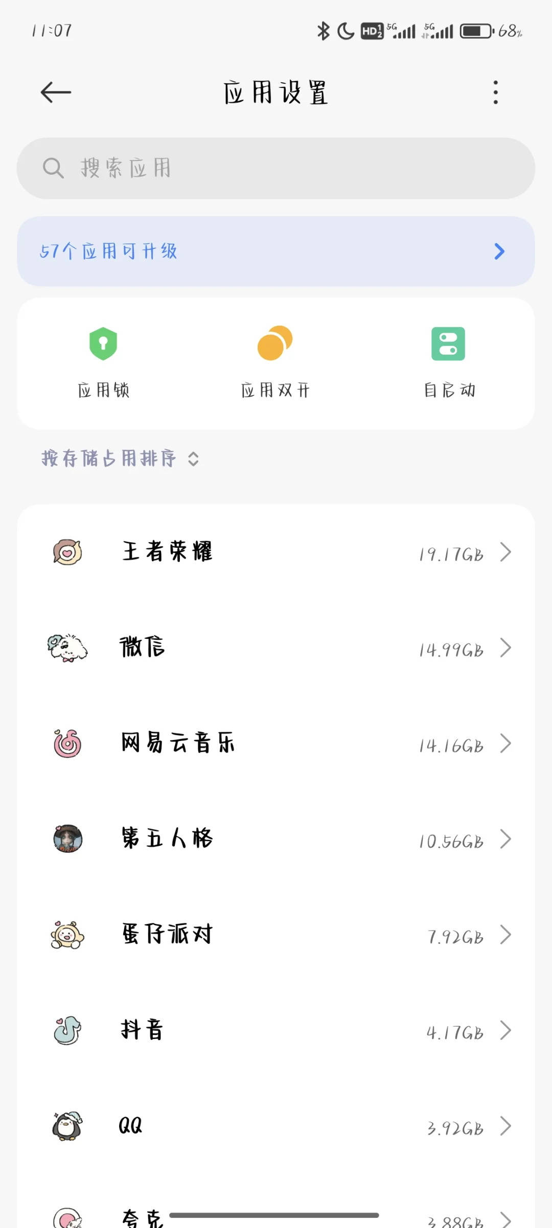 内存用的好快😭