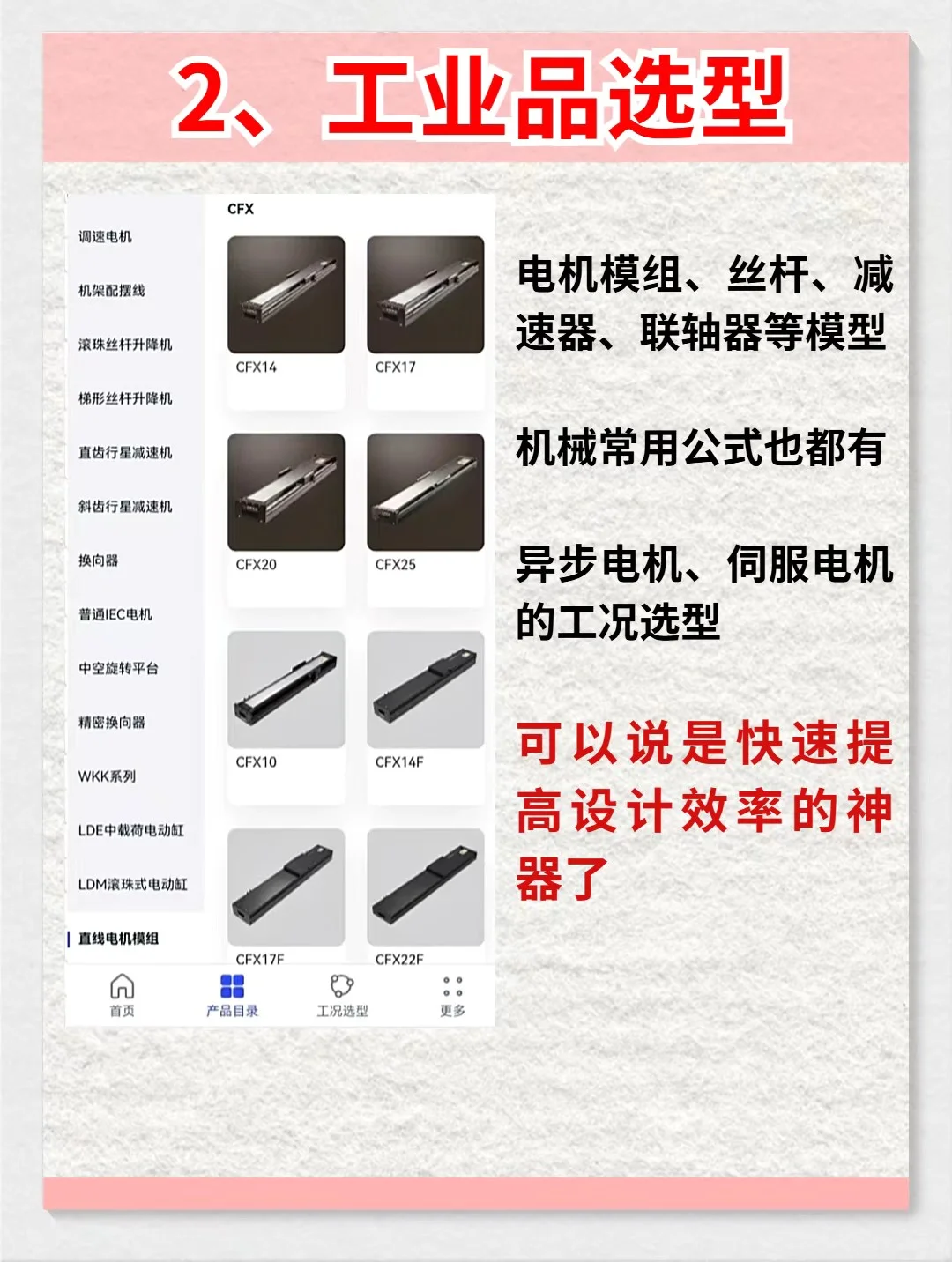 学机械手机上必须装的4个APP，赶紧码住！