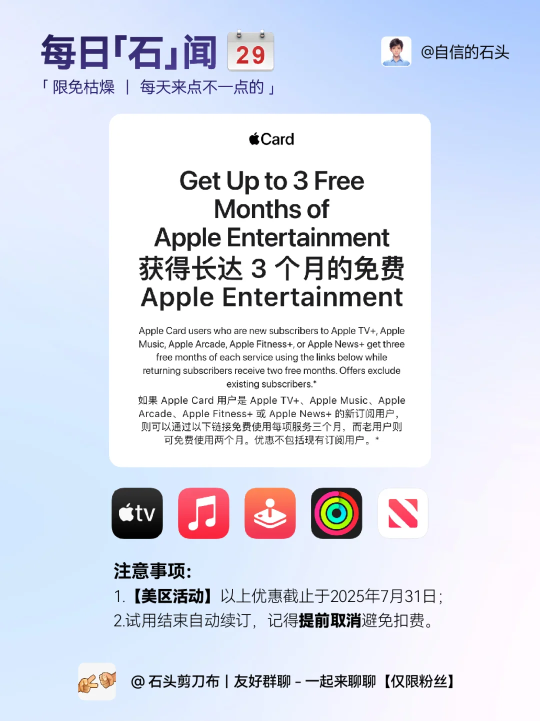 🔥AppStore-每日应用0429📱