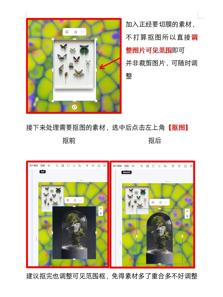 电脑端贴纸书教程part1~3