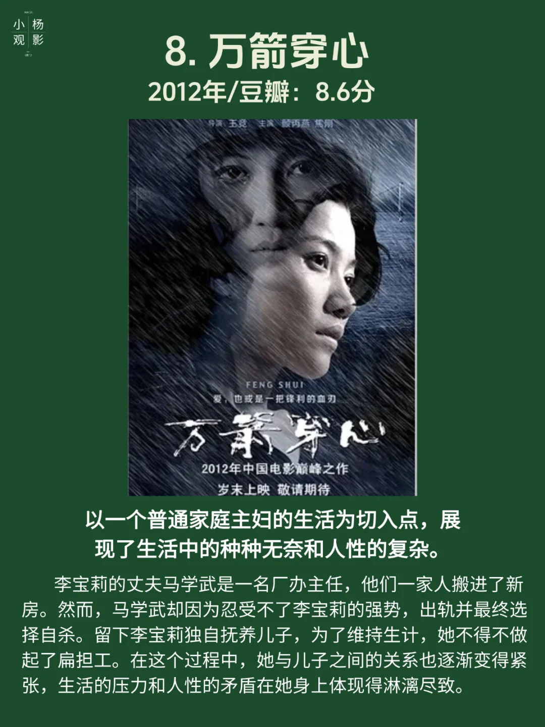 真人改编！国产10部批判社会揭露人性的电影