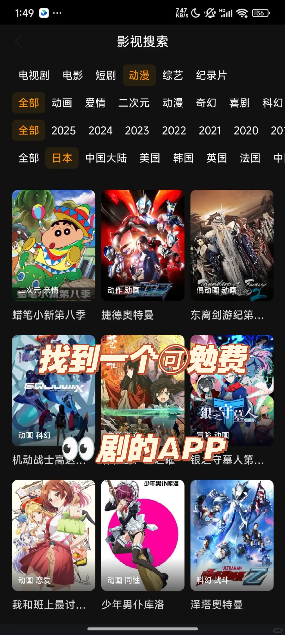 追剧神器，无广/无删减追剧app