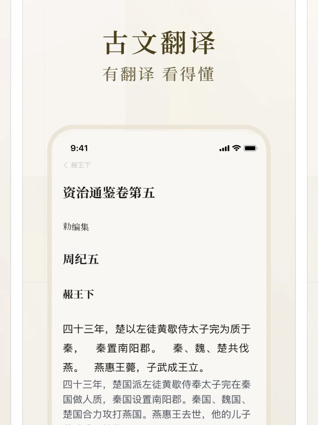 喜报！识典古籍app来咯！！！